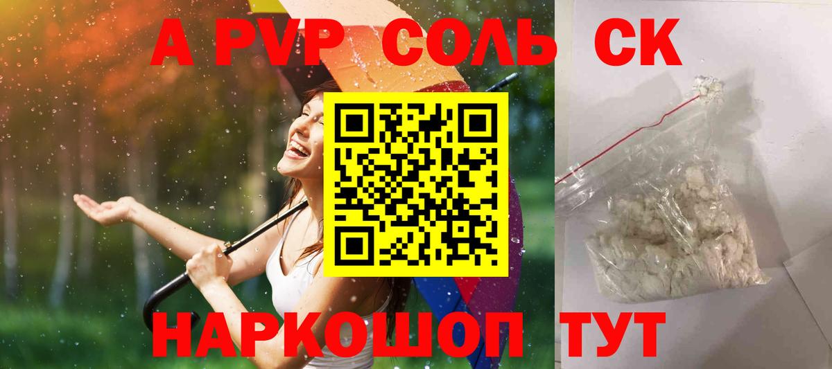 А ПВП крисы CK  Вход с VPN  А ПВП Соль  А ПВП  Гулькевичи 