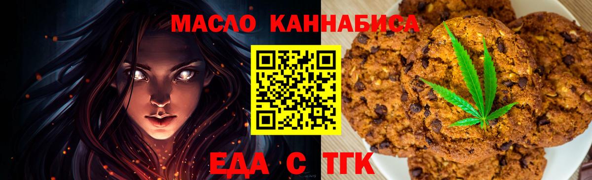 Cannafood марихуана Гулькевичи