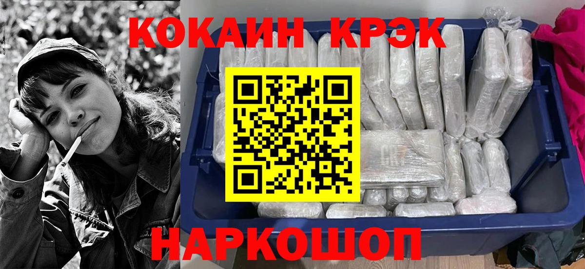 COCAIN Колумбийский Гулькевичи