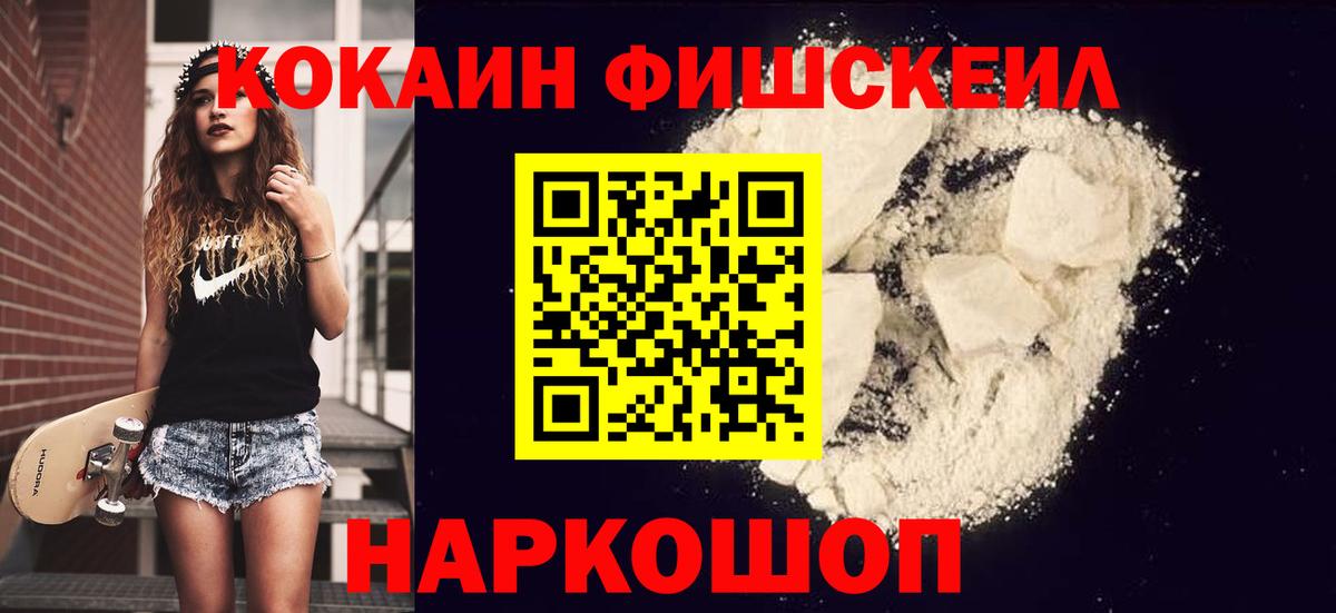 Гулькевичи  КОКАИН 99%  Вход с VPN 
