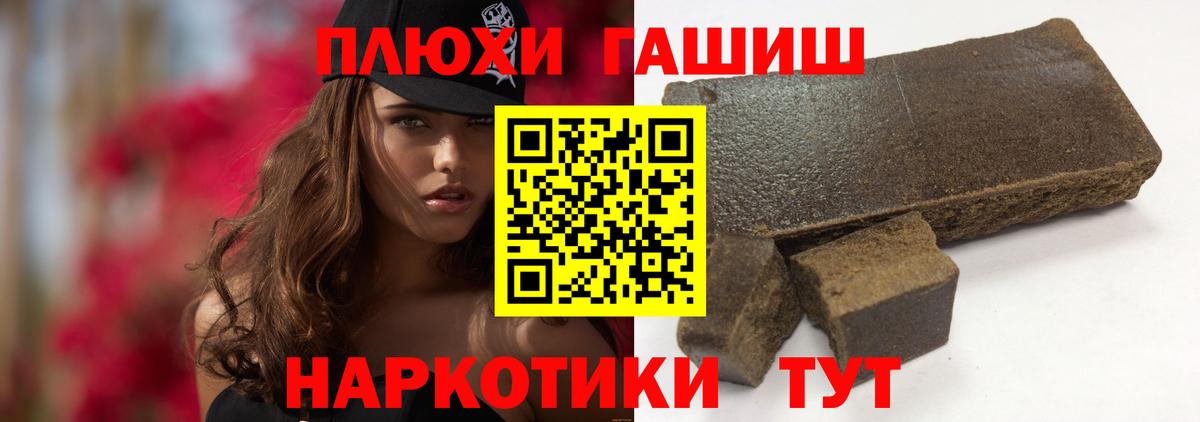 Гашиш VHQ Гулькевичи