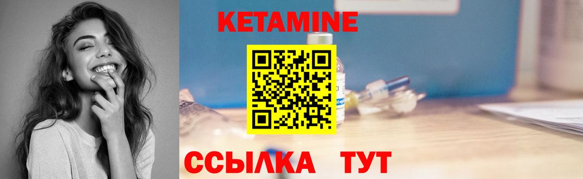 Кетамин ketamine  Вход с VPN  Гулькевичи  Кетамин ketamine 