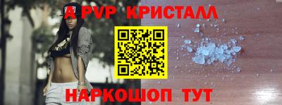 спайс Ливны