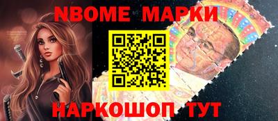 марки nbome Ликино-Дулёво