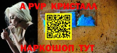 спайс Ливны
