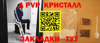 спайс Ливны