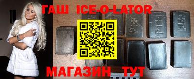 спайс Ливны