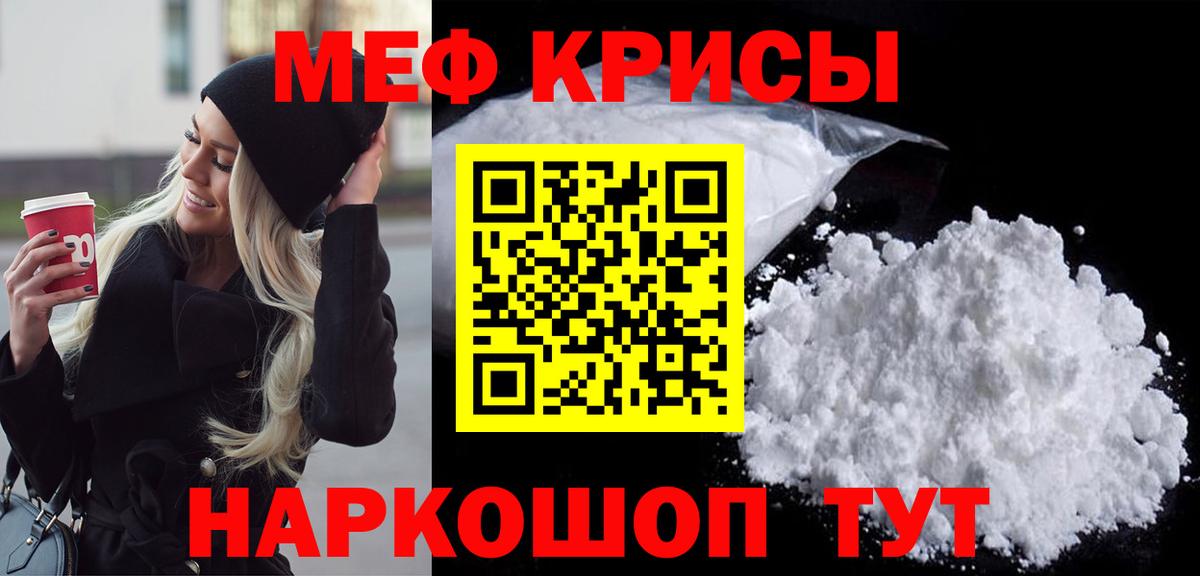 МЕФ  Гулькевичи