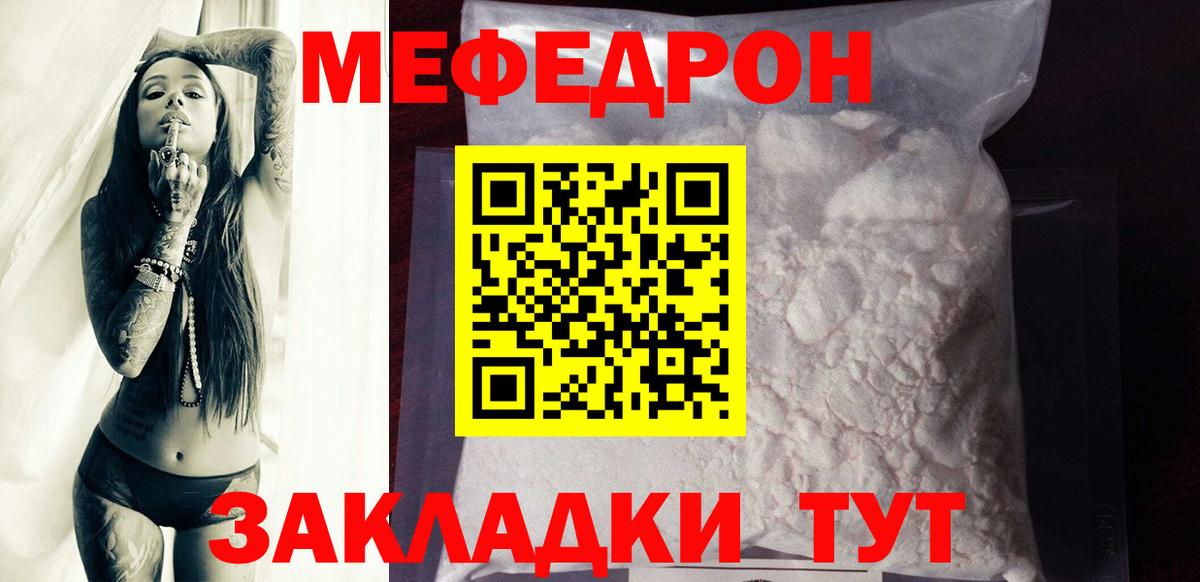 МЕФ  МЕФ mephedrone  Гулькевичи  Вход с VPN  Меф кристаллы 
