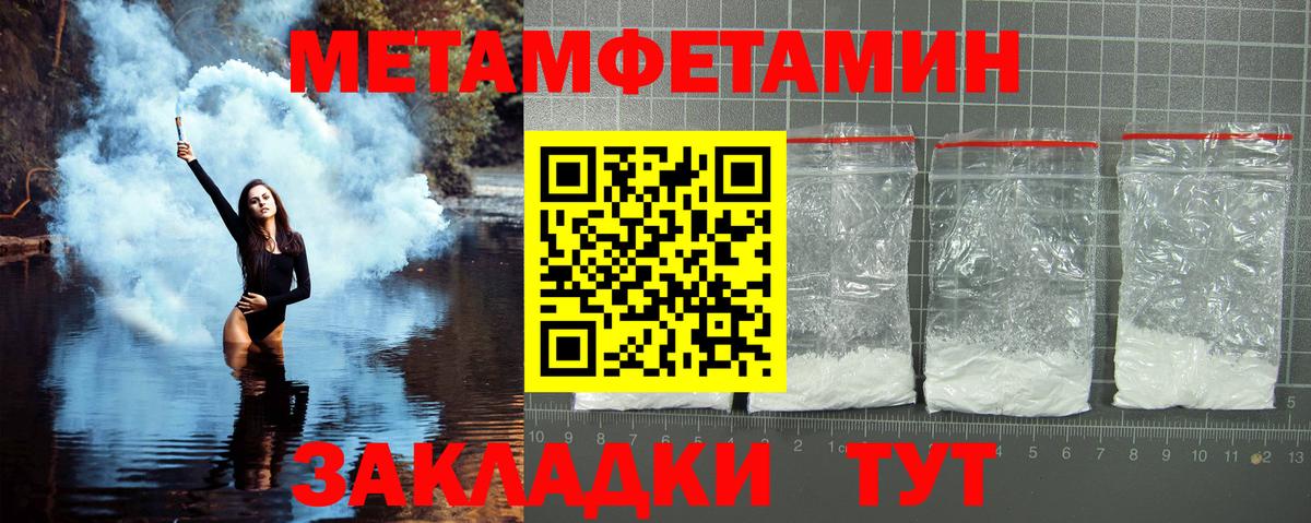Первитин кристалл  Вход с VPN  Гулькевичи  Первитин кристалл 