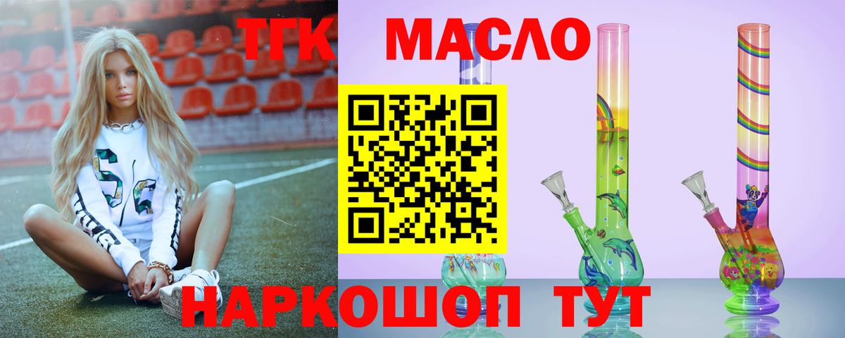 Дистиллят ТГК вейп с тгк Гулькевичи