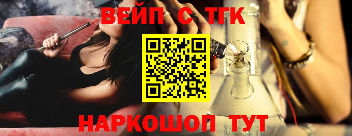 ТГК вейп с тгк  ТГК THC oil  Гулькевичи  Вход с VPN 