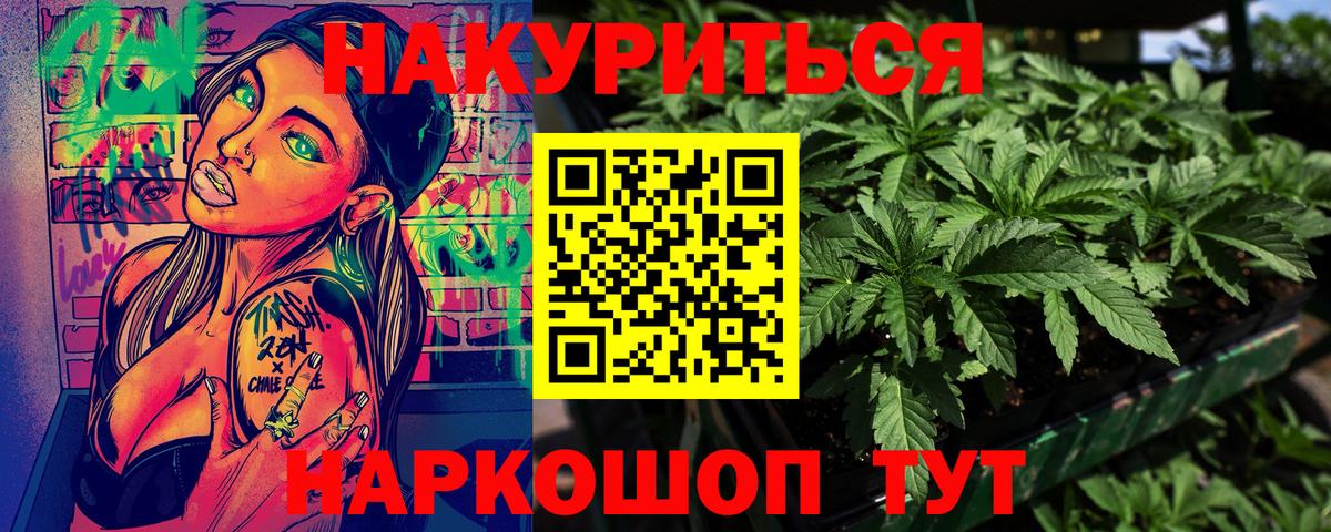 Канабис гибрид  Каннабис ГИДРОПОН  Вход с VPN  МАРИХУАНА Bruce Banner  Конопля SATIVA & INDICA  Гулькевичи 